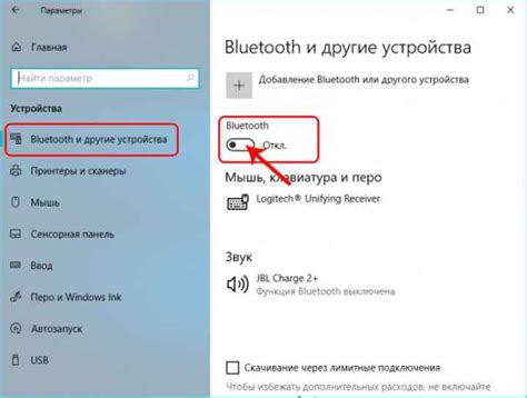 Шаг 3: Включите Bluetooth в настройках устройств
