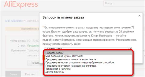 Шаг 3: Выбор заказа для отмены