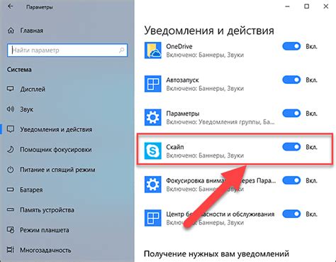 Шаг 3: Выбрать "Уведомления" в разделе настроек