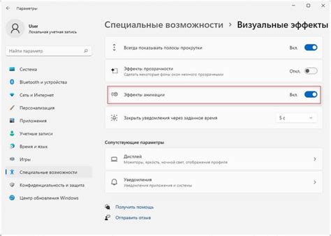 Шаг 3: Выключить анимацию