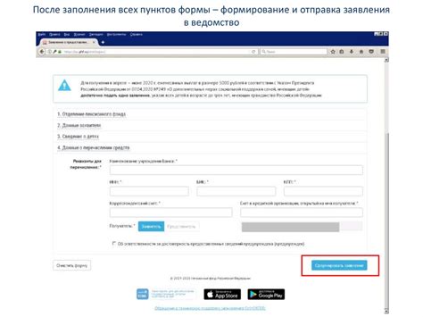 Шаг 3: Заполнение формы запроса
