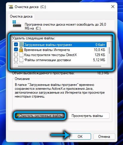 Шаг 3: Очистка кэша приложения