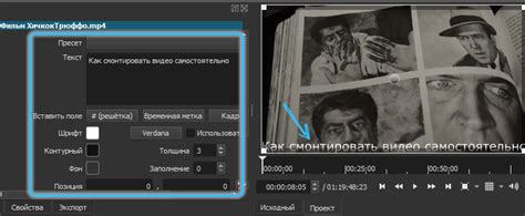 Шаг 3: Раздел субтитров