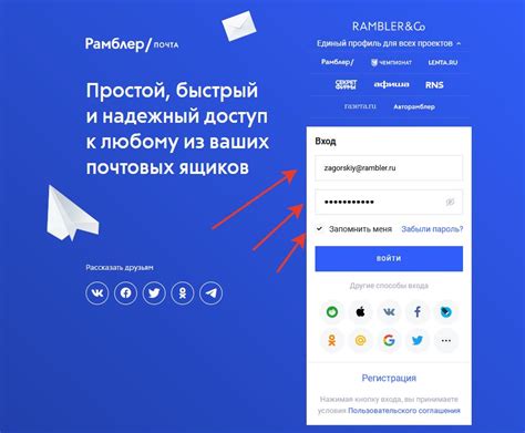 Шаг 3: Создание нового аккаунта Рамблер в приложении "Почта"