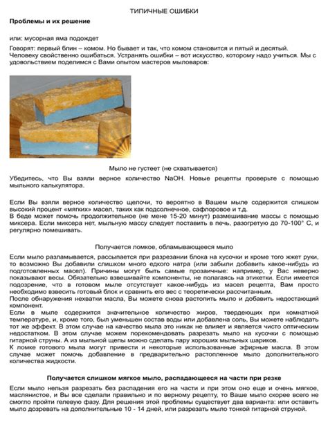 Шаг 4: Типичные проблемы и их решение