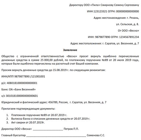 Шаг 5: Возврат денежных средств