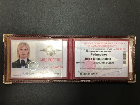 Шаг 5: Выдача готового удостоверения МВД
