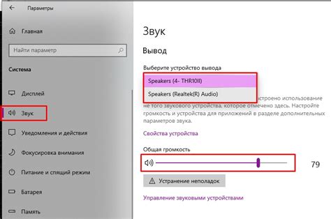 Шаг 5: Проверка подключения и настройка звука на ноутбуке