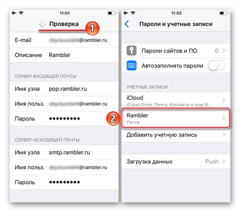 Шаг 5: Проверка функциональности почты Рамблер на iPhone 14