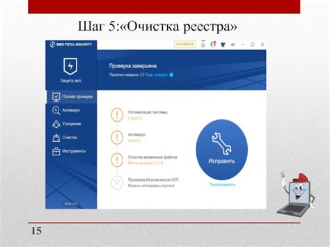 Шаг 5. Очистка щупа