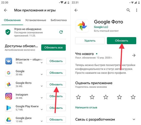 Шаг 7: Обновление приложения в Google Play