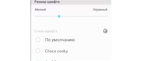 Шрифт на экране телефона Майл Ру