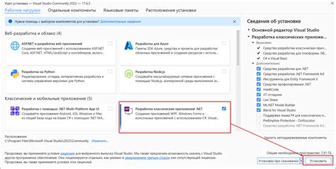  Выбор компонентов 