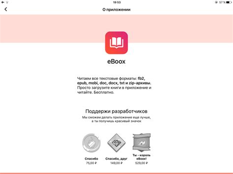  Как успешно синхронизировать библиотеку eboox 